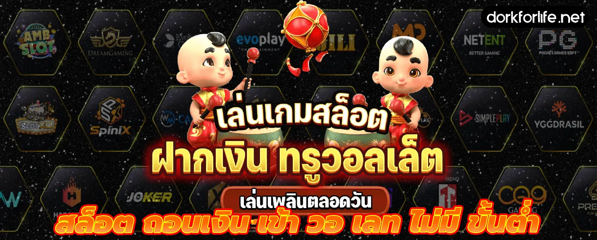 สล็อตวอเลท ไม่มีขั้นต่ำ