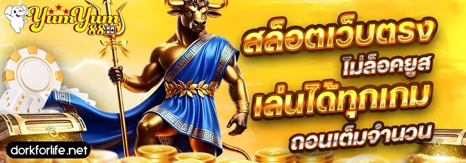 สล็อตวอเลทเว็บตรง