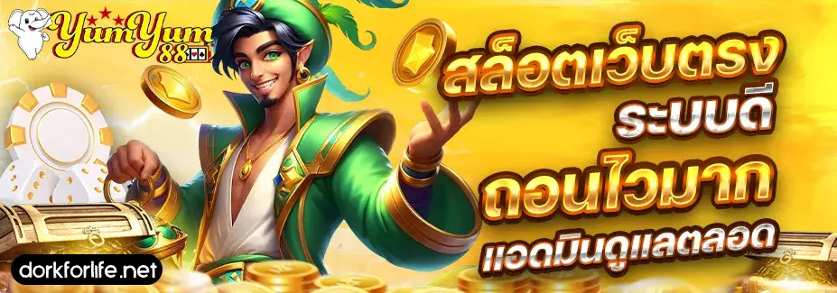 สล็อต ฝาก-ถอน true wallet